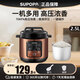 SUPOPA蘇泊電壓力鍋3L/4L-6升家用智能煲湯煮飯預(yù)約多功能全自動(dòng)高壓鍋 古銅款【單膽標(biāo)配】 2.5L