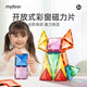 彌鹿（MiDeer）兒童玩具鉆面插磁鐵玩具彩窗磁力片60片+收納袋兒童禮物