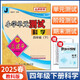 孟建平小學(xué)單元測試卷四年級下冊科學(xué)J教科版同步課本單元測試卷