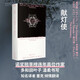 獻(xiàn)燈使、雪的練習(xí)生 連年諾獎賠率榜高位作家多和田葉子作品，溫柔書寫反烏托邦末世小說集 日本沉沒、人類滅絕，用語言靈力塑造災(zāi)后文學(xué)頂點，獲美國國家圖書獎 獻(xiàn)燈使