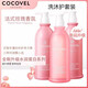 COCOVEL【法式香氛】水潤(rùn)蛋白洗護(hù)套裝滋養(yǎng)柔順柔亮順滑長(zhǎng)效留香洗發(fā)水 洗發(fā)水7500ml+護(hù)發(fā)素750ml 【柔亮順滑】-水潤(rùn)蛋白洗護(hù)套裝