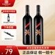 張裕先鋒西班牙原瓶進(jìn)口詩(shī)榴花丹魄干紅葡萄酒750ml 年貨送禮 雙支