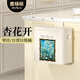 麥桶桶（Mr.Bin）向日葵廚房壁掛式垃圾桶帶蓋高顏值懸掛式臺(tái)面衛(wèi)生間衛(wèi)生桶收納 內(nèi)外雙桶- 杏花開(kāi) 6L -贈(zèng)掛鉤和背貼