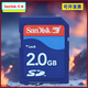 閃迪（SanDisk）SD卡2g 4/8/16/ 32/64G存儲卡佳能松下尼康CCD相機3D打印機內存卡 閃迪SD卡2GB 非全新 官方標配