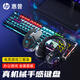 HP惠普機(jī)械手感鍵盤鼠標(biāo)套裝有線游戲吃雞LOL臺式電腦筆記本外設(shè)辦公鍵鼠通用USB 【黑色】游戲鍵鼠頭戴耳機(jī)3件套+配鼠標(biāo)墊