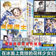 【正版】金牌得主1-6全套 鶴舞墨魚太 日本引進(jìn)漫畫實體書簡體中文版 花樣滑冰勵志漫畫次元書館 【套裝】金牌得主1+2+3