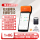 商米V2Pro 排隊(duì)點(diǎn)單等位叫號機(jī)美團(tuán)便攜式手持移動(dòng)點(diǎn)餐收銀機(jī)排位器 V2pro標(biāo)配+音箱+10卷紙 95新機(jī)