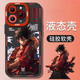 爵誠適用于蘋(píng)果iphone16/15promax手機殼高級感國潮海賊王卡通動(dòng)漫索隆路飛保護套硅膠軟殼膚感防摔男 國潮風(fēng)路飛 iPhone 16 Pro Max