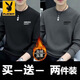 花花公子男士衛衣男春秋冬款2025新款長(cháng)袖t恤男重磅即墨潮牌衣服品牌男裝 黑色+深灰加絨款2件裝 XL 建議120-135斤