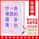 作家榜名著：你一定愛讀的國學(xué)常識（國學(xué)愛好者入門書！一本書讓你讀懂國學(xué)常識，汲取傳統(tǒng)文化精髓智慧?。? title=