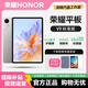 honor榮耀V9/9Pro平板電腦X9多尺寸護眼屏學(xué)生娛樂二合一游戲Pad補貼 榮耀V9 11.5英寸【至尊核心】 8GB+128GB 華為智聯(lián)【贈殼膜套裝】激活版本