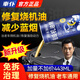 車仆車仆發(fā)動機抗磨保護劑二合一免拆治理超級機油精修復燒機油添加劑 超級機油精443ml【超大容量】 新老包裝隨機 品質如一