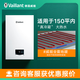 威能（Vaillant）德國冷凝式全預混燃氣壁掛爐ecoTEC intro天然氣家用采暖熱水兩用一級能效 搭配地暖鍋爐暖氣片 24KW 80-120㎡ 兩用壁掛爐