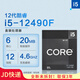 英特爾（Intel）CPU處理器i5 12490f 12600kf  13400f 13490f 盒裝 散片 i512400f i5-12490F盒裝（原裝 聯(lián)保3年） LGA1700針腳