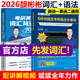 當(dāng)當(dāng)網(wǎng)斌斌推薦】頡斌斌2026考研英語66句搞定考研英語長難句詞匯背誦寶英語一二歷年真題詞匯單詞書28天大綱版5500詞匯表句句講 2026頡斌斌詞匯背誦寶+66句長難句【分批發(fā)】