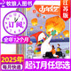 牧狼人【2025年1-9月新】少年文藝江蘇版雜志（全年/半年訂閱/2024年）小學(xué)初中青少年文摘文學(xué)散文寫(xiě)作文素材過(guò)期刊 【全年訂閱12期】25年1-12月
