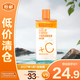 美寶蓮凈透煥顏維C卸妝液150ml 深層清潔保濕全臉卸妝 