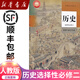 【新華書(shū)店正版】適用2026高中人教部編版歷史選擇性必修二2經(jīng)濟與社會(huì )生活課本教材人教版選修二2歷史教科書(shū) 歷史選修2