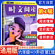 哈佛英語 英語時文閱讀六年級 第一輯 小升初 小學(xué)英語時文閱讀課外閱讀理解專項(xiàng)訓(xùn)練同步練習(xí)冊英語閱讀天天練英語美文閱讀晨讀晚誦 小學(xué)英語時文閱讀 哈弗英語