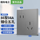 國際電工暗裝16A安斜五孔5孔插座面板錯位五孔大功率空調(diào)熱水器專用插座 錯位五孔16A（星空灰）-暗裝