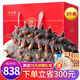 官參堂 大連底播即食海參新鮮遼刺參海鮮水產(chǎn)禮盒 1500g 24-30只 精選
