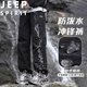 JEEP SPIRIT吉普七夕情人節(jié)禮物休閑褲春秋季男士沖鋒褲防水防風(fēng)休閑百搭長褲