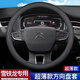 Ewitgo汽車方向盤套納帕皮防滑吸汗夏季超薄透氣四季適用車把套D形圓形 【圓形】雪鐵龍C5愛麗舍C6世嘉C4L云逸C3L