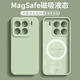 夢想可嘉適用小米15手機(jī)殼 小米15保護(hù)套Magsafe磁吸充電鏡頭全包超薄防摔液態(tài)硅膠簡約男女款 淺草綠