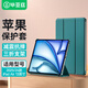 畢亞茲適用2025/24款iPadAir13保護套（M3芯片）蘋(píng)果平板電腦13英寸輕薄防摔智能休眠保護殼PB510-暗夜綠