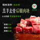 內(nèi)蒙古草原散養(yǎng)羔羊去骨后腿肉塊原切羔羊腿炒煎烤食材地理標(biāo)識 0.5kg
