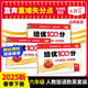 【下冊(cè)現(xiàn)貨】2025春新版王朝霞教材同步六年級(jí)下冊(cè)同步訓(xùn)練培優(yōu)100分小學(xué)數(shù)學(xué)語(yǔ)文英語(yǔ)單本6年級(jí)練習(xí)冊(cè)人教版北師 六年級(jí)語(yǔ)文+數(shù)學(xué)+英語(yǔ)（人教版）下冊(cè)