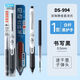 點(diǎn)石走珠君按動(dòng)直液式速干走珠筆DS994學(xué)生專(zhuān)用0.5黑頭雙珠順滑靜音中性筆日系高顏值考試刷題按動(dòng)筆 【精品黑白配】1筆+1芯 0.5mm x 其他/other