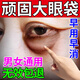 眼袋貼眼袋去除神器男士專用眼霜中老年淡化細(xì)紋消重度黑眼圈眼膜 眼霜*1瓶【體驗(yàn)裝】100ml