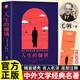 精裝正版 人生的枷鎖 又譯人性的枷鎖 毛姆經(jīng)典作品集