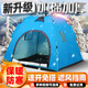 邁高登冰釣帳篷加棉加厚戶外防寒防風(fēng)雨雪夾棉保暖露營(yíng)釣魚(yú)野釣冬釣帳篷 藍(lán)色【輕松開(kāi)合】標(biāo)準(zhǔn)