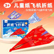 杰利紙飛機專(zhuān)用折紙兒童手工3d立體彩紙大全幼兒園益智思維訓練教程書(shū)紙飛機折紙36款手工套裝教程玩具 【創(chuàng  )意紙飛機】16款不同機型32張電子說(shuō)明書(shū)