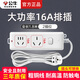 公牛16A大功率插排插座空調熱水器電暖器油汀烤箱插座電源插線(xiàn)板電熱水龍頭排插拖線(xiàn)接線(xiàn)板大插孔轉換 1.8米2插位2插孔S102D