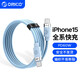 奧?？疲∣RICO）Type-C數(shù)據(jù)線雙頭PD60W快充線c to c車載充電線適用蘋果iPhone15/16iPad筆記本華為mate70