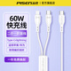品勝二合一數(shù)據(jù)線(xiàn)66W快充usb一拖二充電線(xiàn)器適用蘋(píng)果16/15華為pura70安卓手機(jī)6A車(chē)載typec一分二雙頭14 Type-C二合一【60W快充】白色1.2米