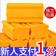 優(yōu)觀【新人券后0.01】老式洗衣皂整箱家用家庭裝實惠透明皂肥皂洗衣服 1塊(麻煩拍10的倍數(shù)