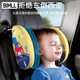 BIMLL B汽車(chē)頭枕頸枕記憶棉兒童車(chē)內后排座椅睡覺(jué)神器車(chē)上枕頭側睡靠枕 