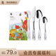 WMF【會(huì)員專享】福騰寶家用兒童餐具套裝 昆蟲兒童餐具4件套