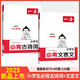 2025一本小學(xué)生必背古詩(shī)詞75+80首+必背文言文120篇共2冊同步小學(xué)初中課本必背古詩(shī)詞文言文字詞句文學(xué)古詩(shī)拓展趣味漫畫(huà)思維導圖大字注音小學(xué)初中通用