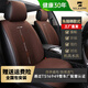 尼羅河（NILE）汽車坐墊 新款免捆綁防滑透氣四季墊可機洗水洗車用座墊座椅墊子 簡約款-摩卡棕 奧迪A4LA5A6LQ3Q5L