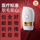 優(yōu)束冰點(diǎn)脫毛儀冰點(diǎn)家用女士專(zhuān)用私處醫用全身無(wú)痛唇部小珍珠D TM003+白色【冰點(diǎn)制冷 五檔能量】