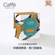 CaffeMARYLING全球原產(chǎn)地甄選精品掛耳咖啡濾掛式手沖意式新鮮烘焙多口味盒裝 掛耳印尼黃金曼特寧 10g*10袋 / 1盒