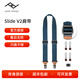 巔峰設計 Peak design Slide Lite V2快槍手微單單反相機快拆肩帶時(shí)尚背帶leash II減壓背帶適用XT50 A7M4 Slide 大號 藏青色4.5cm寬