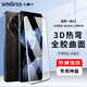 Smorss【超聲波解鎖】適用一加13鋼化膜全膠一加13手機膜OnePlus 1+曲面全屏高清防摔保護【升級無塵膜】
