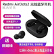 Redmi藍牙耳機紅米真無(wú)線(xiàn)降噪入耳式運動(dòng)開(kāi)車(chē)耳麥學(xué)生上班 黑色 Redmi AirDots2代 標配