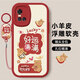 傲萌vivoS10手機(jī)殼S10新款保護(hù)套V2121A硅膠軟殼5G版全包防摔超薄可愛創(chuàng)意個(gè)性高級(jí)卡通小清新外殼男女 【紅-好運(yùn)滿滿】送掛環(huán)